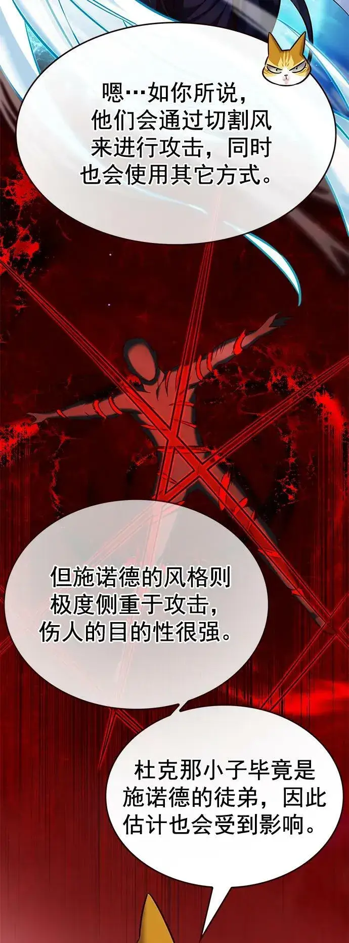 《觉醒吧，铲屎官！》第250话图36