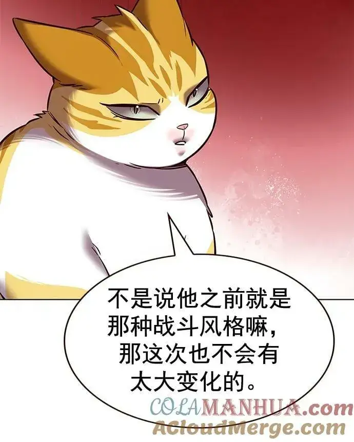 《觉醒吧，铲屎官！》第250话图37