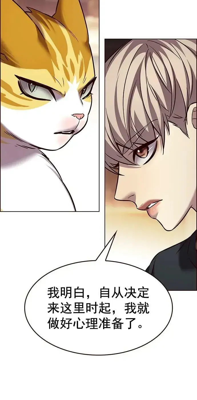 《觉醒吧，铲屎官！》第250话图39