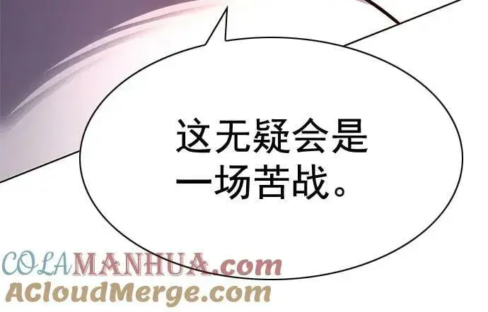 《觉醒吧，铲屎官！》第250话图46
