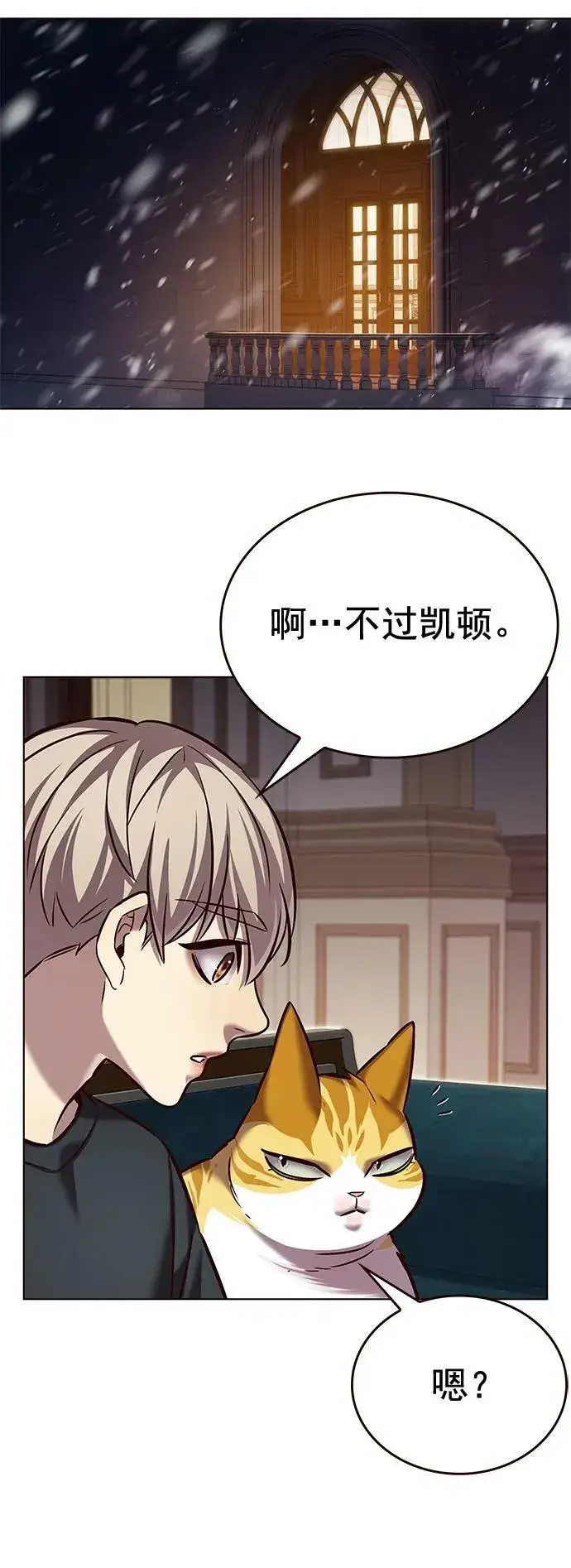 《觉醒吧，铲屎官！》第250话图48