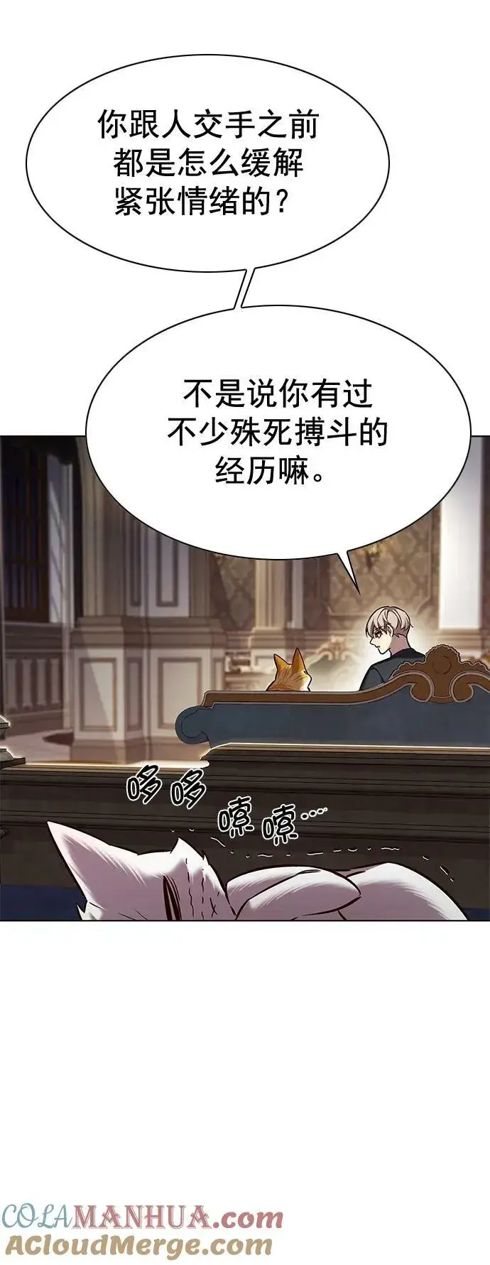 《觉醒吧，铲屎官！》第250话图49