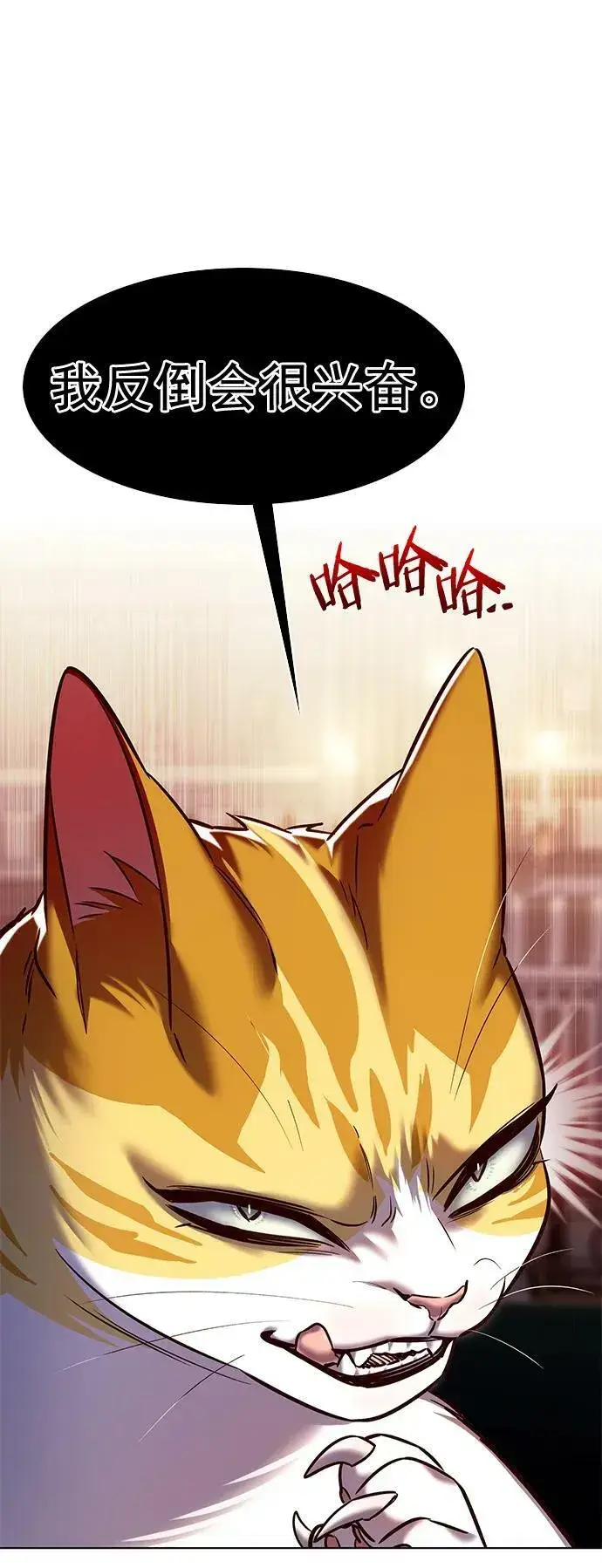 《觉醒吧，铲屎官！》第250话图51