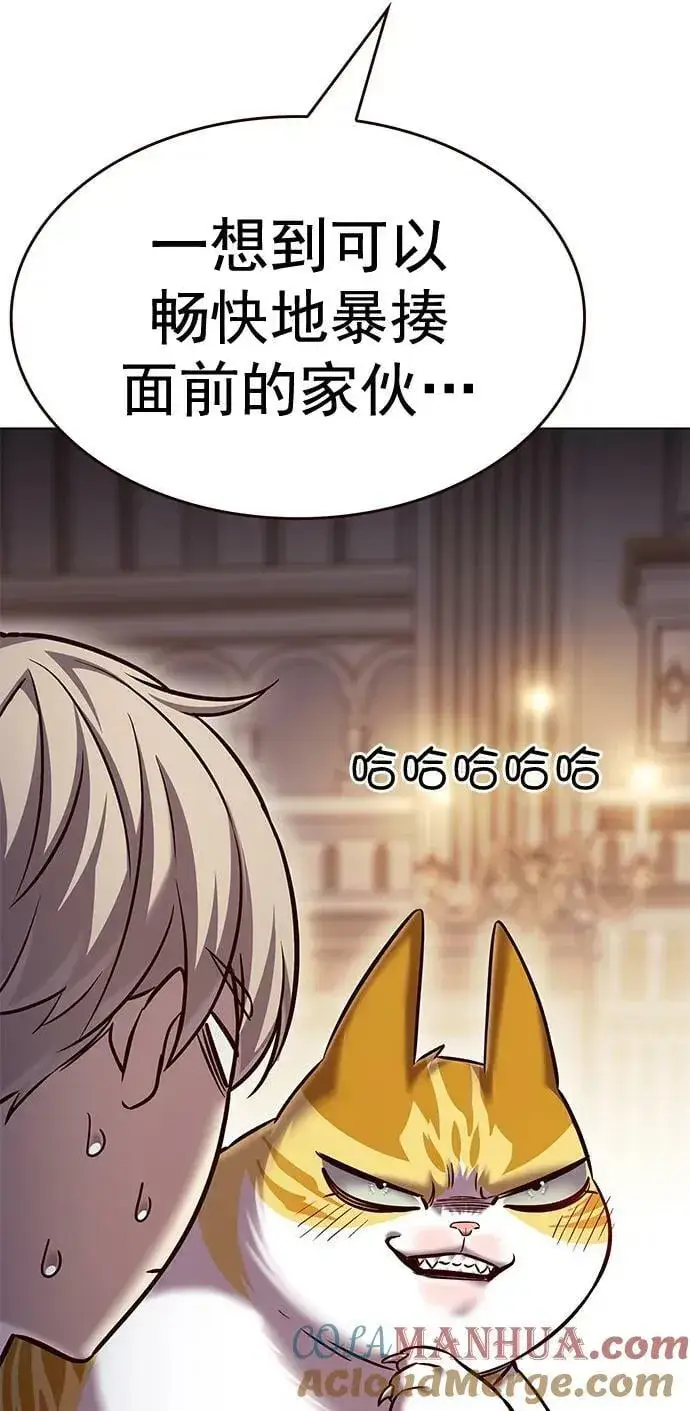 《觉醒吧，铲屎官！》第250话图52