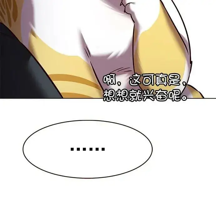 《觉醒吧，铲屎官！》第250话图53