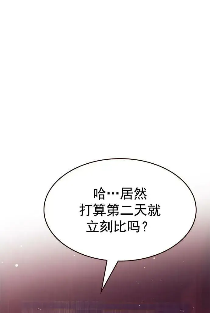 《觉醒吧，铲屎官！》第250话图54
