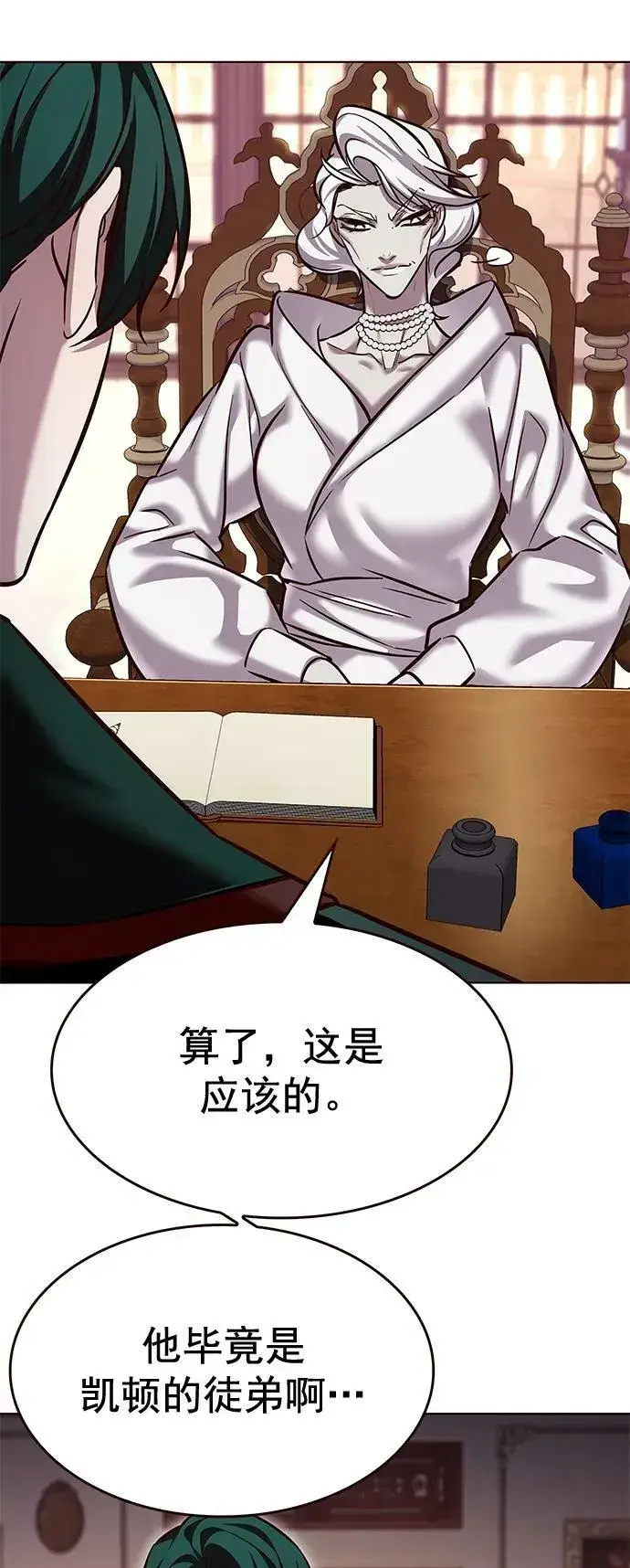 《觉醒吧，铲屎官！》第250话图57