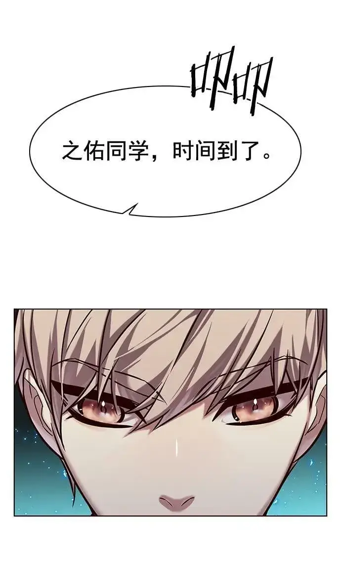《觉醒吧，铲屎官！》第250话图66
