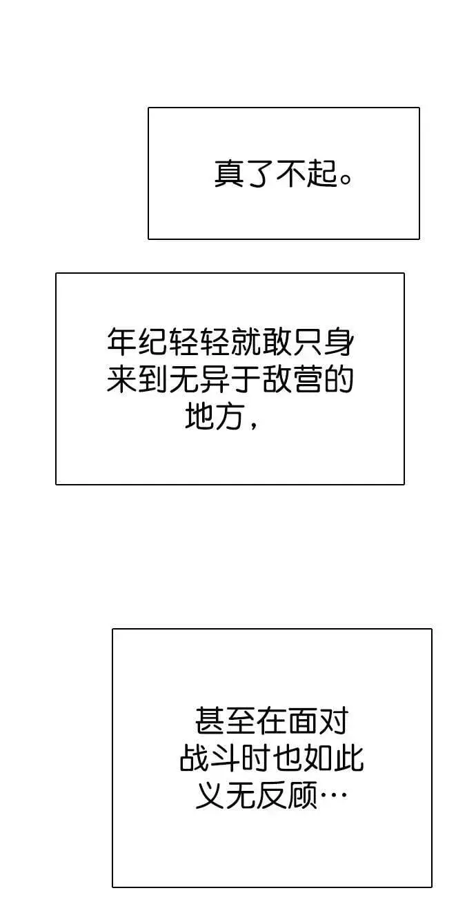 《觉醒吧，铲屎官！》第250话图71