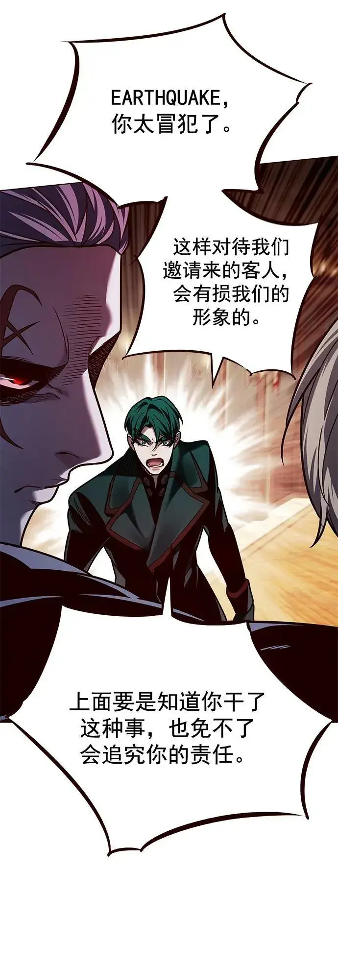 《觉醒吧，铲屎官！》第250话图81