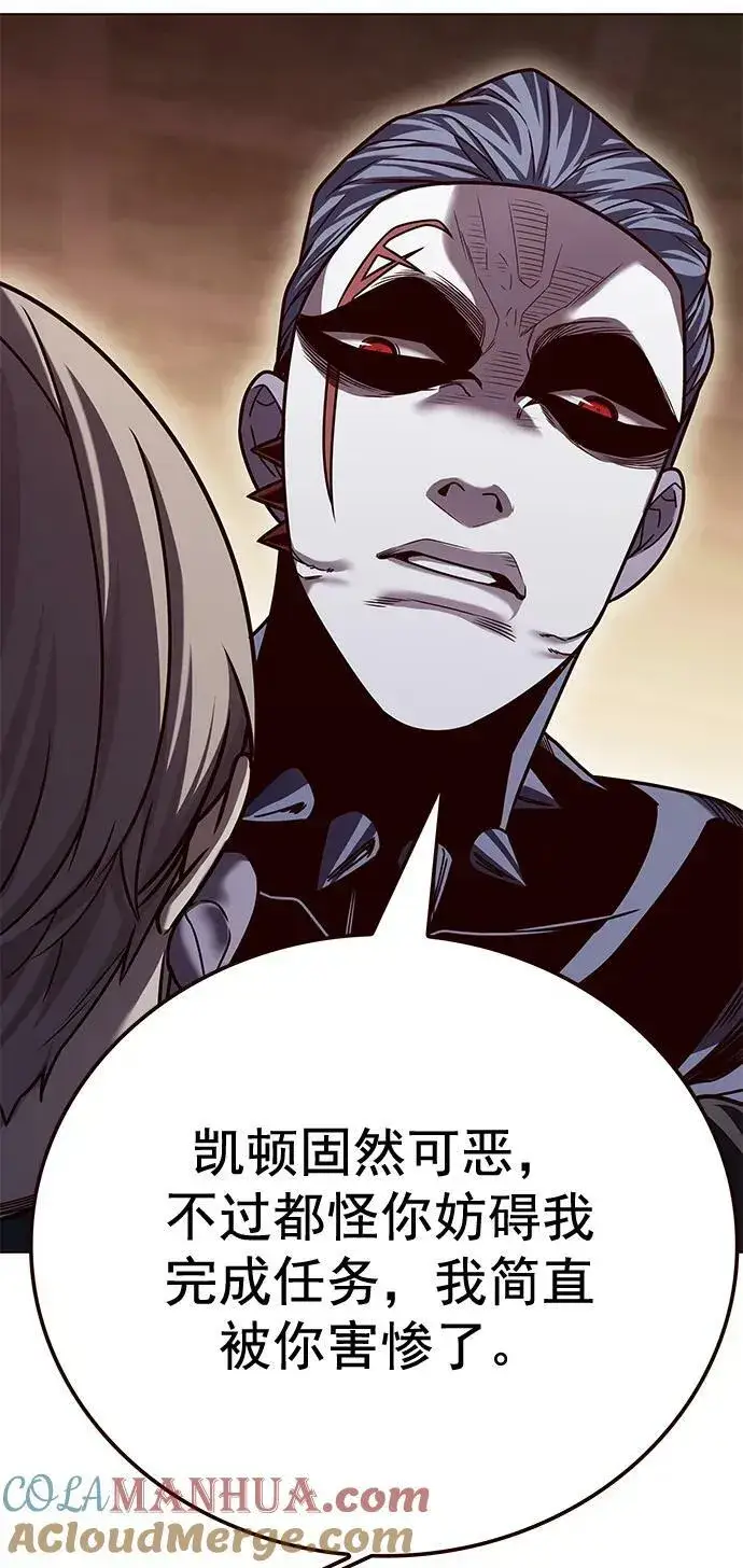 《觉醒吧，铲屎官！》第250话图82