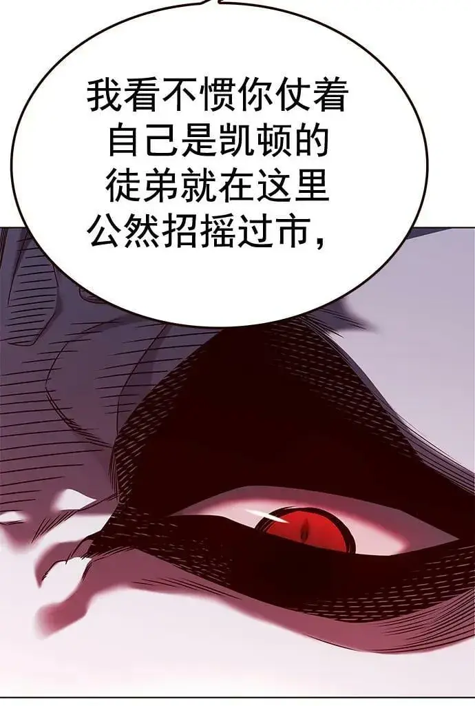 《觉醒吧，铲屎官！》第250话图83