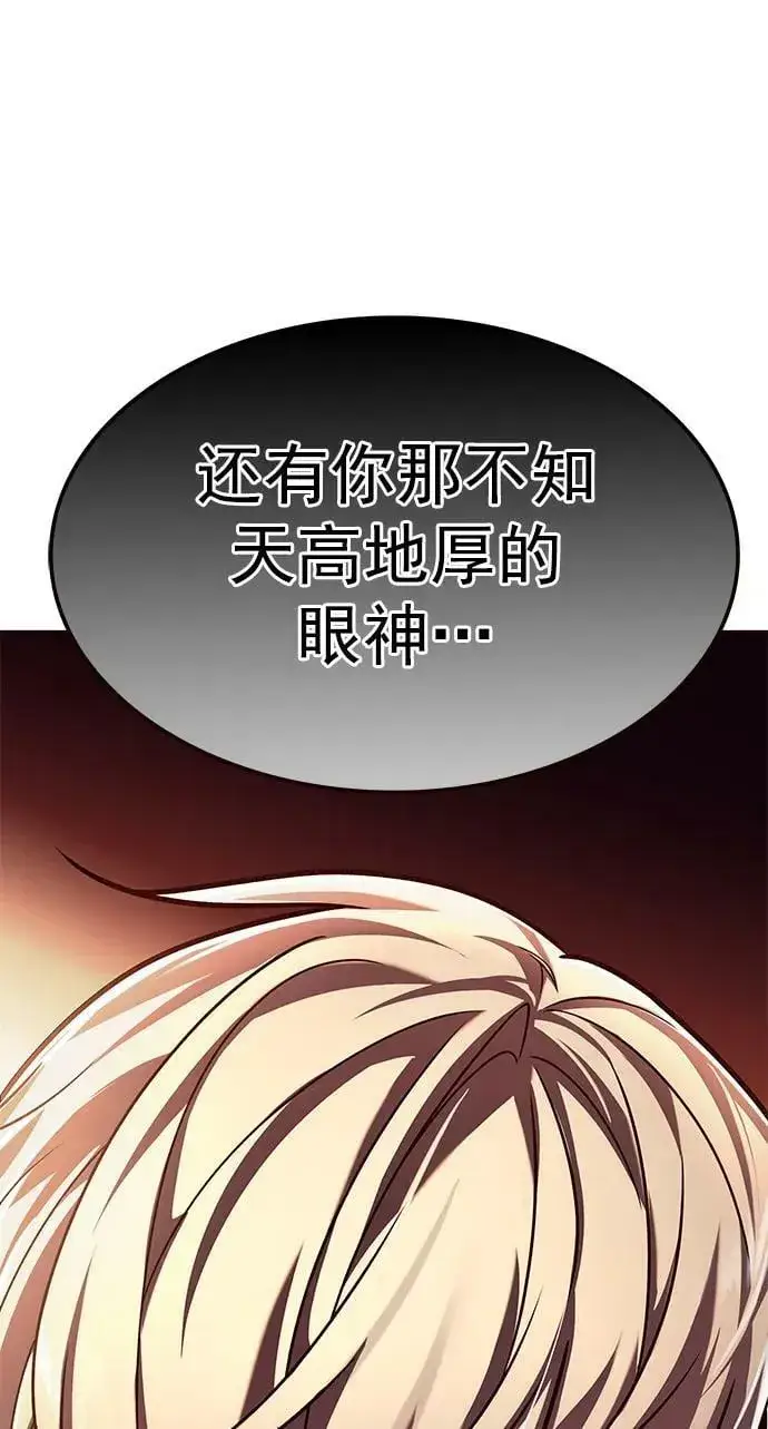 《觉醒吧，铲屎官！》第250话图84