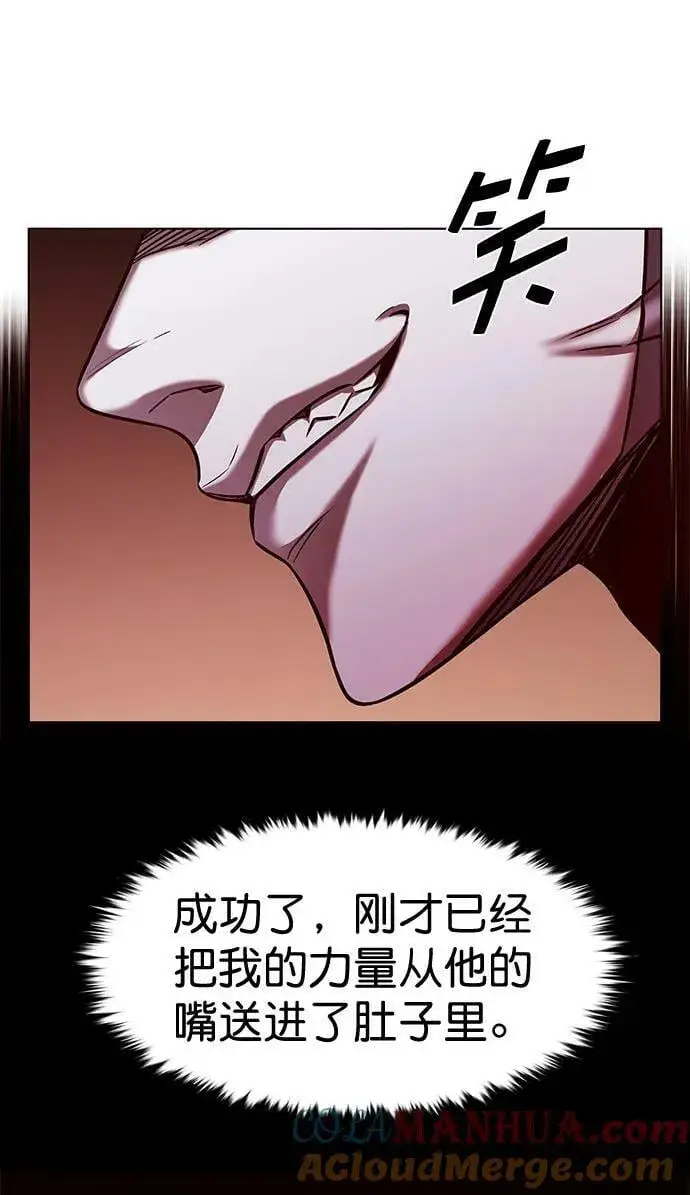 《觉醒吧，铲屎官！》第250话图91