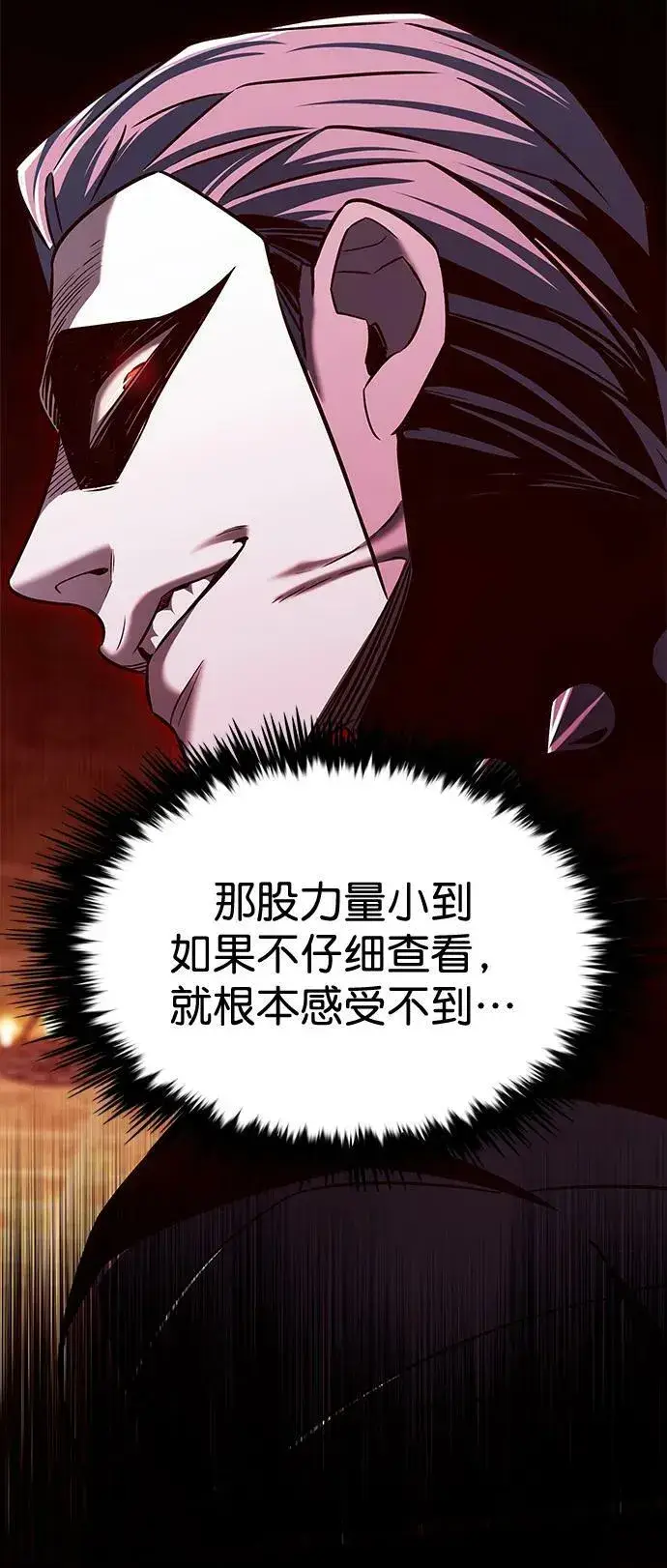 《觉醒吧，铲屎官！》第250话图92