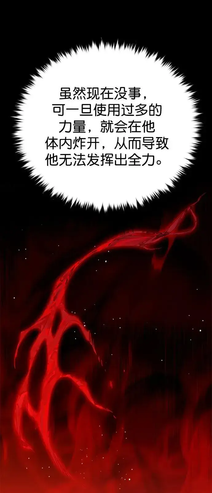 《觉醒吧，铲屎官！》第250话图93