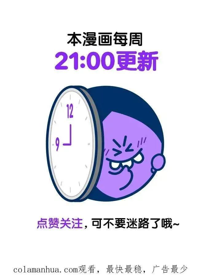 《觉醒吧，铲屎官！》第250话图96