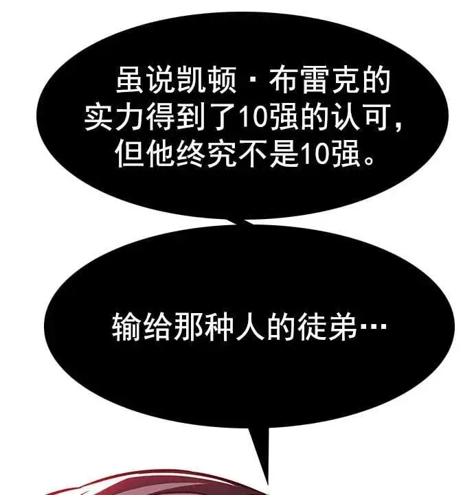 《觉醒吧，铲屎官！》第251话图11