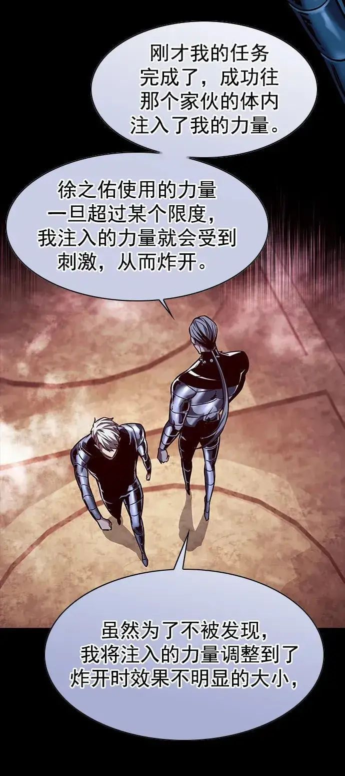 《觉醒吧，铲屎官！》第251话图14