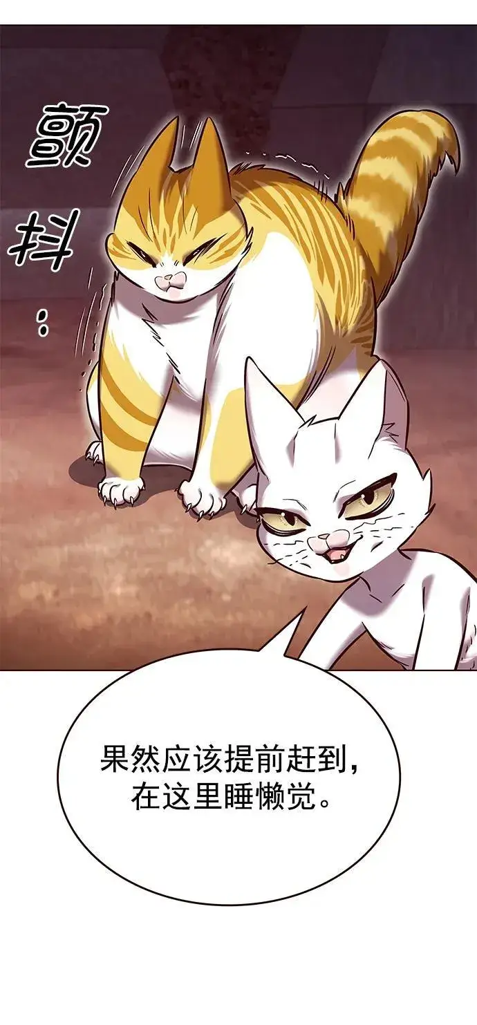 《觉醒吧，铲屎官！》第251话图21