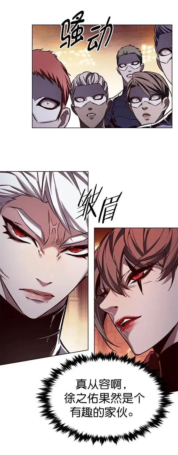 《觉醒吧，铲屎官！》第251话图24