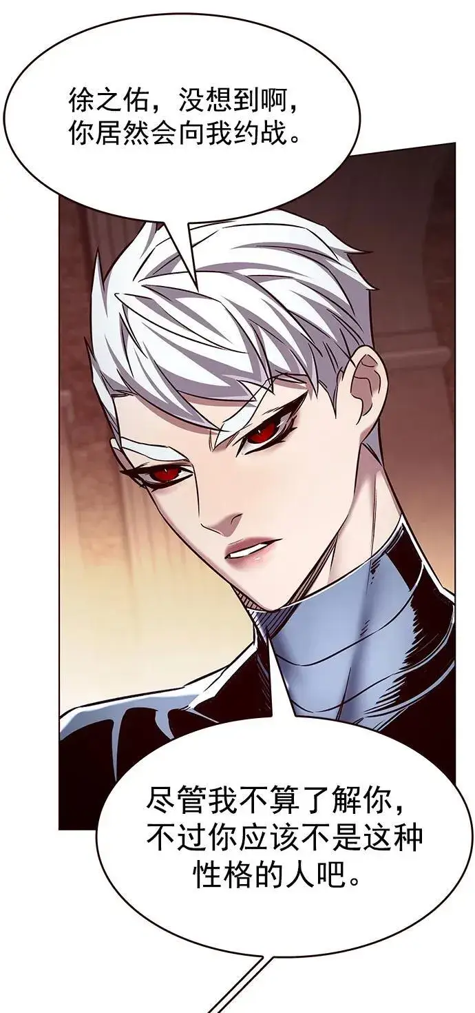 《觉醒吧，铲屎官！》第251话图30