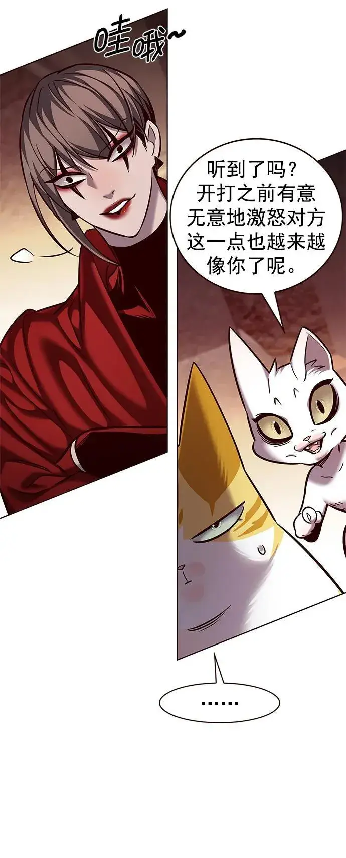 《觉醒吧，铲屎官！》第251话图35