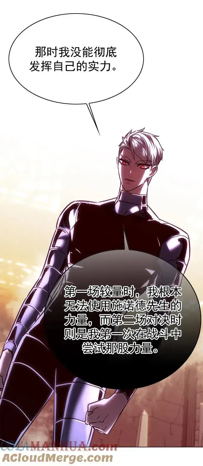 《觉醒吧，铲屎官！》第251话图4