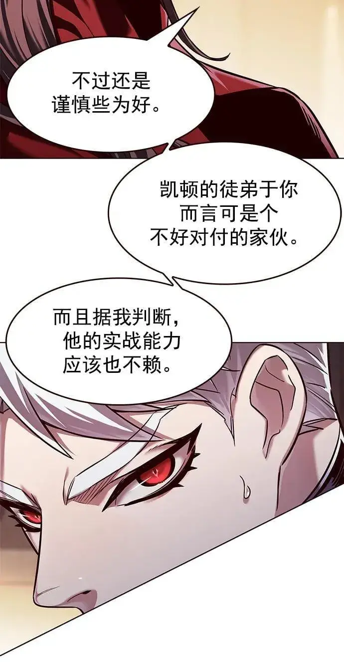 《觉醒吧，铲屎官！》第251话图6