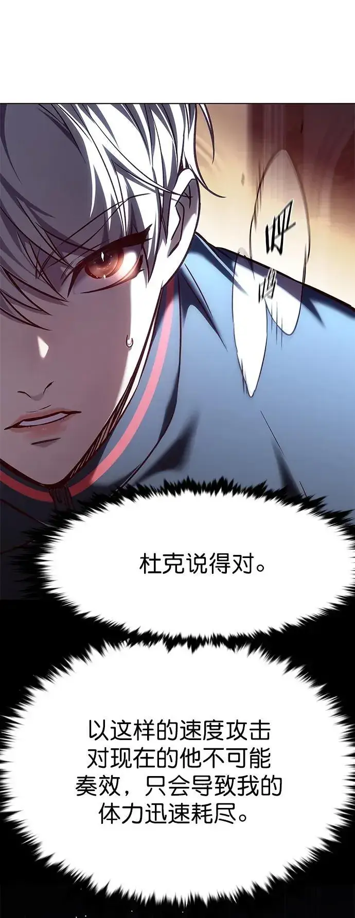 《觉醒吧，铲屎官！》第251话图65