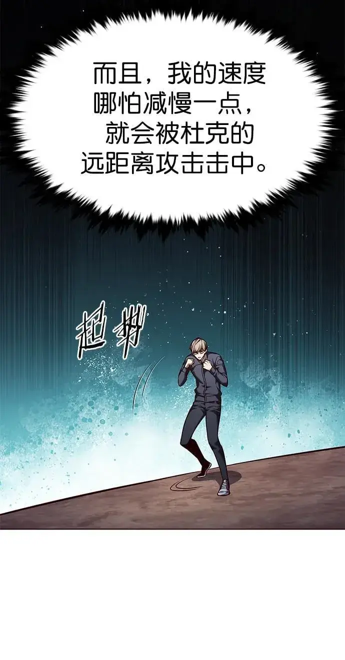 《觉醒吧，铲屎官！》第251话图66