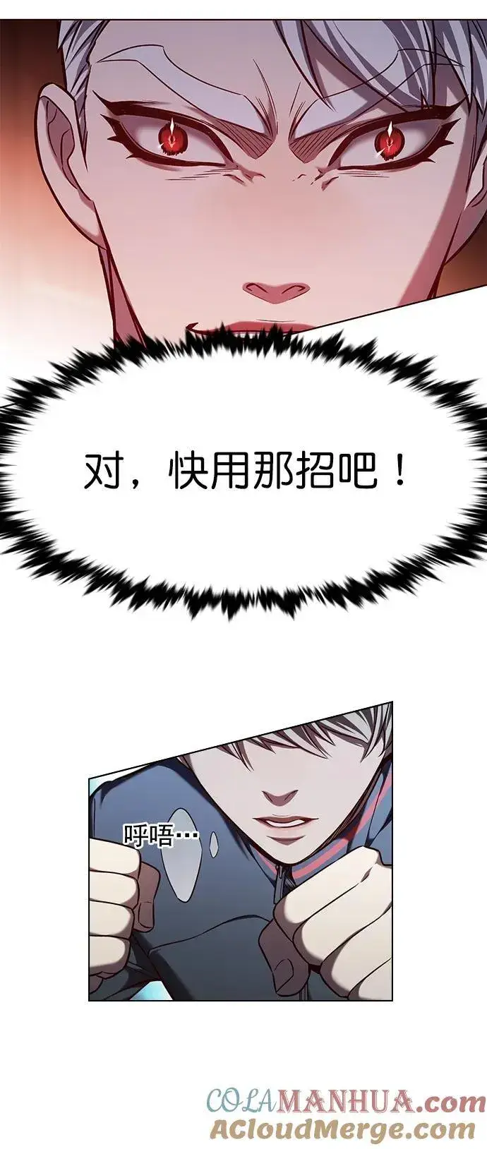 《觉醒吧，铲屎官！》第251话图67