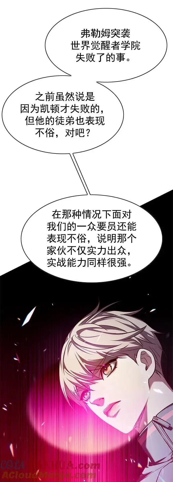 《觉醒吧，铲屎官！》第251话图7