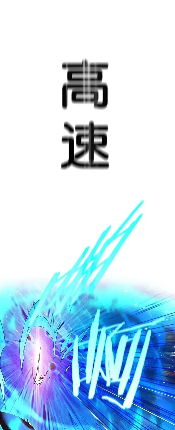 《觉醒吧，铲屎官！》第251话图72