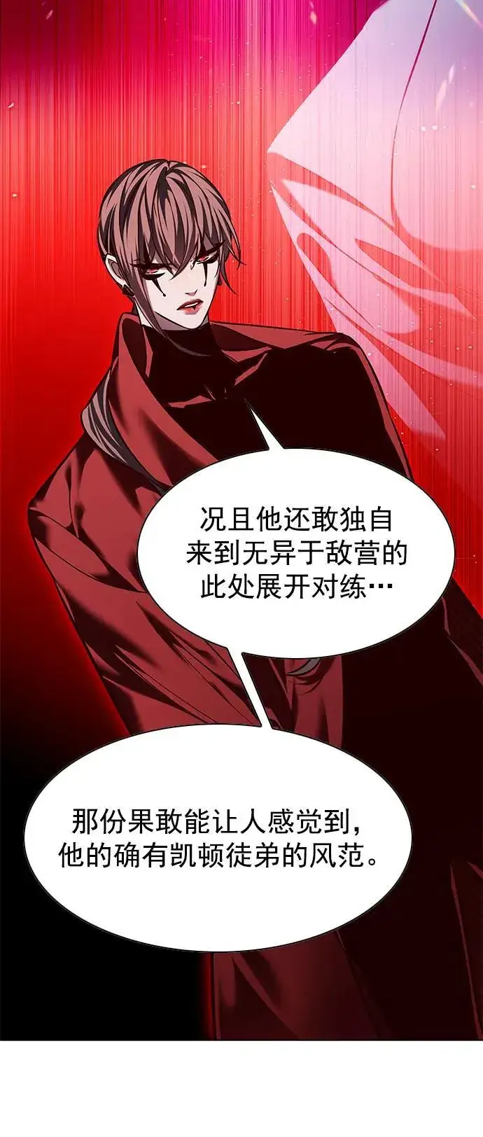 《觉醒吧，铲屎官！》第251话图8