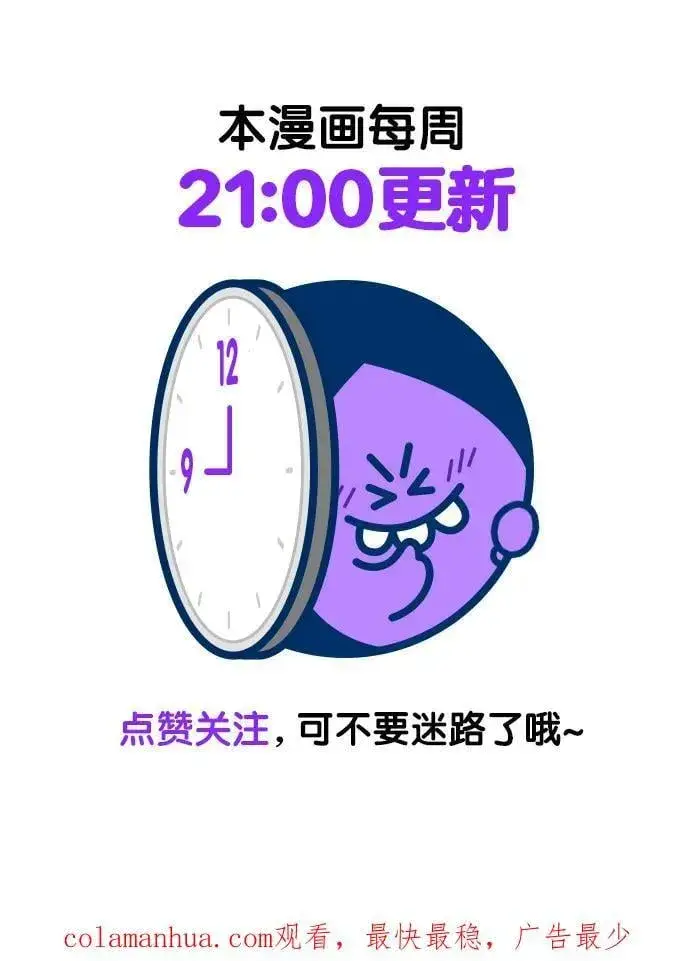 《觉醒吧，铲屎官！》第251话图98