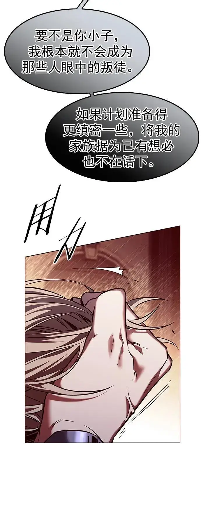 《觉醒吧，铲屎官！》第252话图20