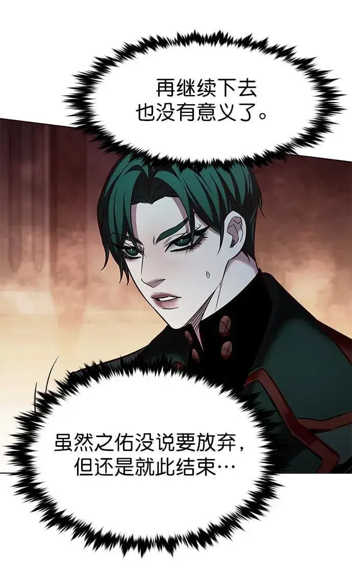 《觉醒吧，铲屎官！》第252话图30