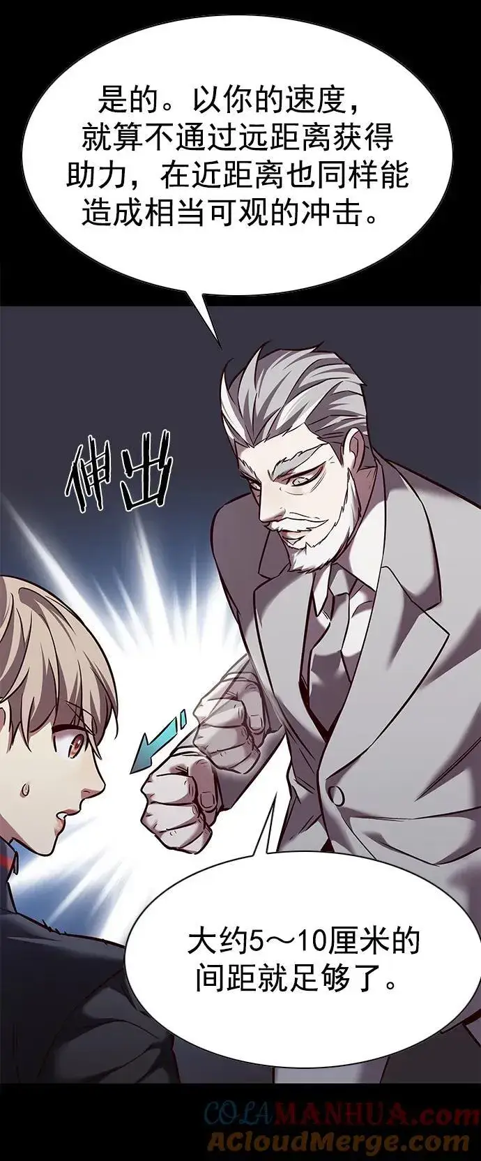 《觉醒吧，铲屎官！》第252话图46