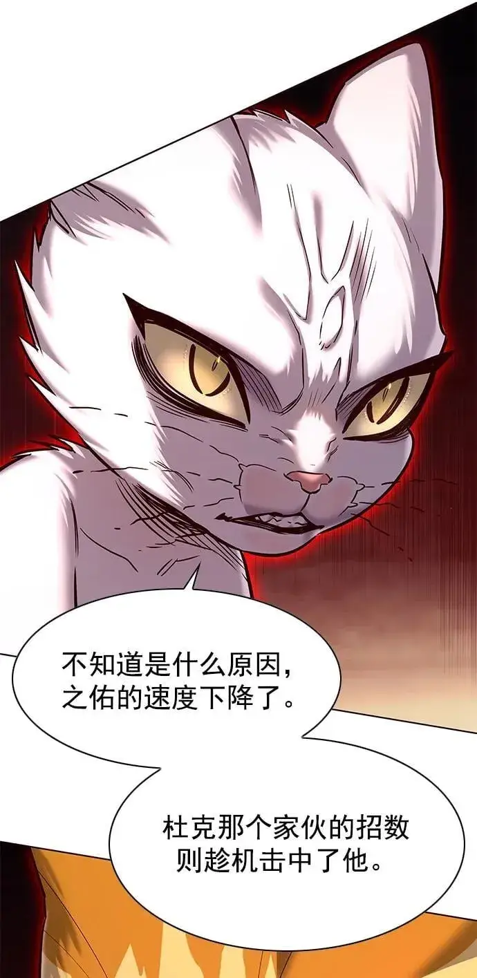 《觉醒吧，铲屎官！》第252话图5