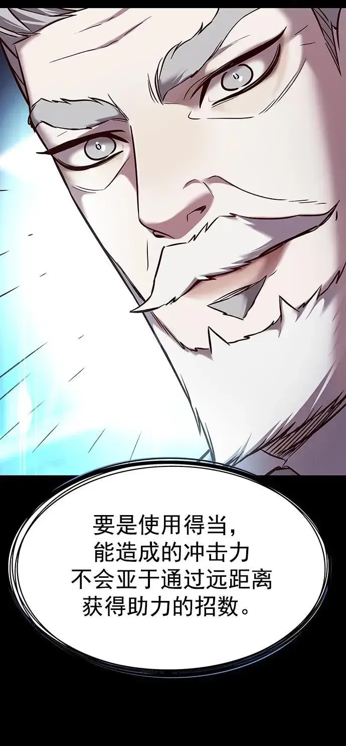 《觉醒吧，铲屎官！》第252话图50
