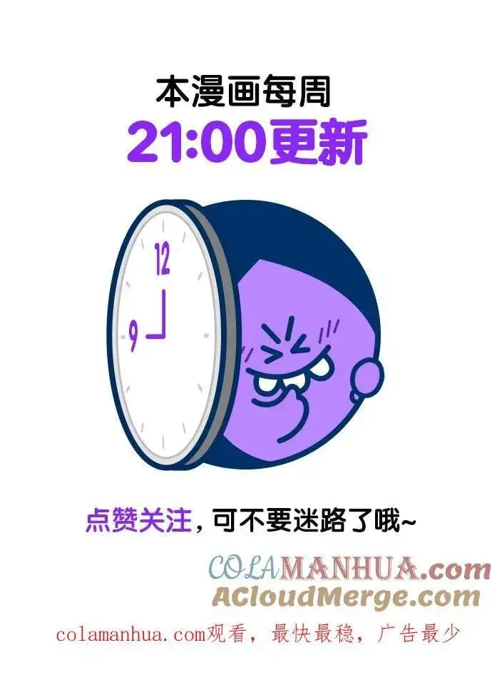 《觉醒吧，铲屎官！》第252话图79
