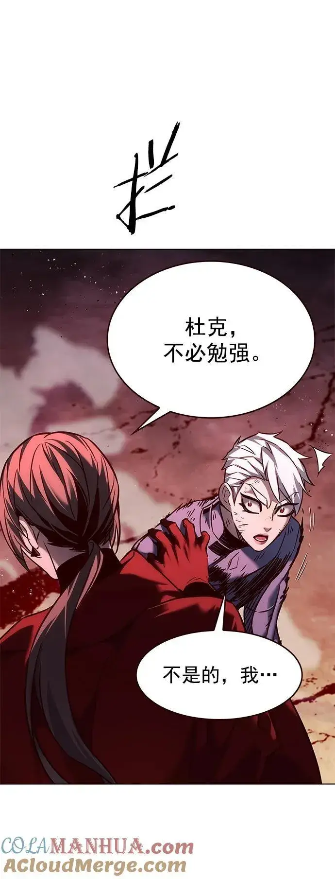 《觉醒吧，铲屎官！》第253话图19