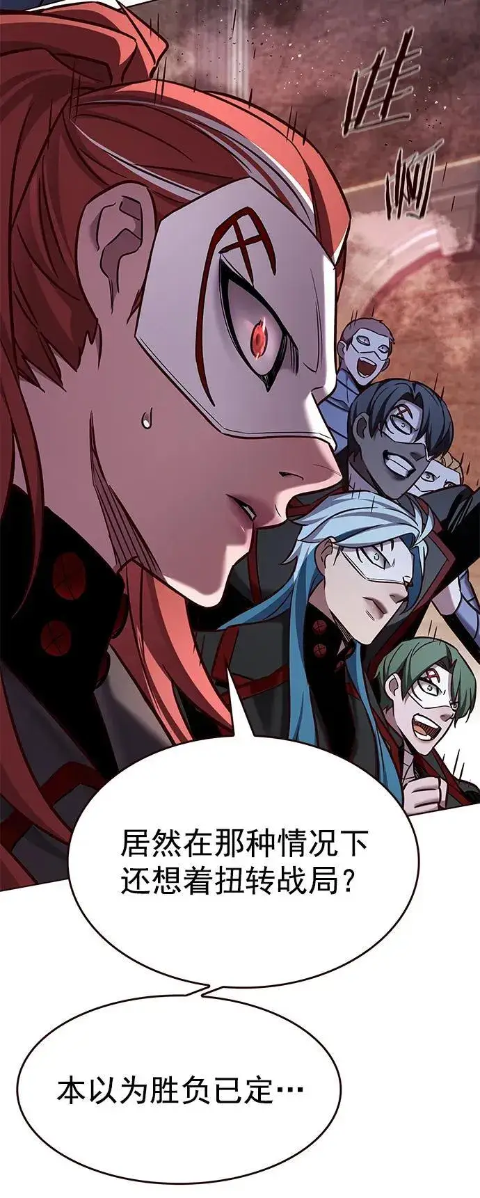 《觉醒吧，铲屎官！》第253话图2