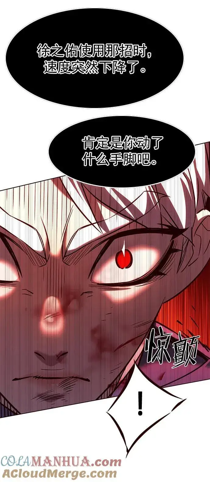 《觉醒吧，铲屎官！》第253话图22