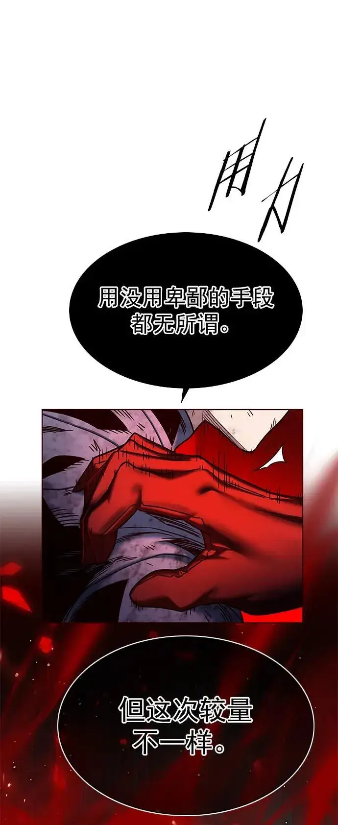 《觉醒吧，铲屎官！》第253话图27
