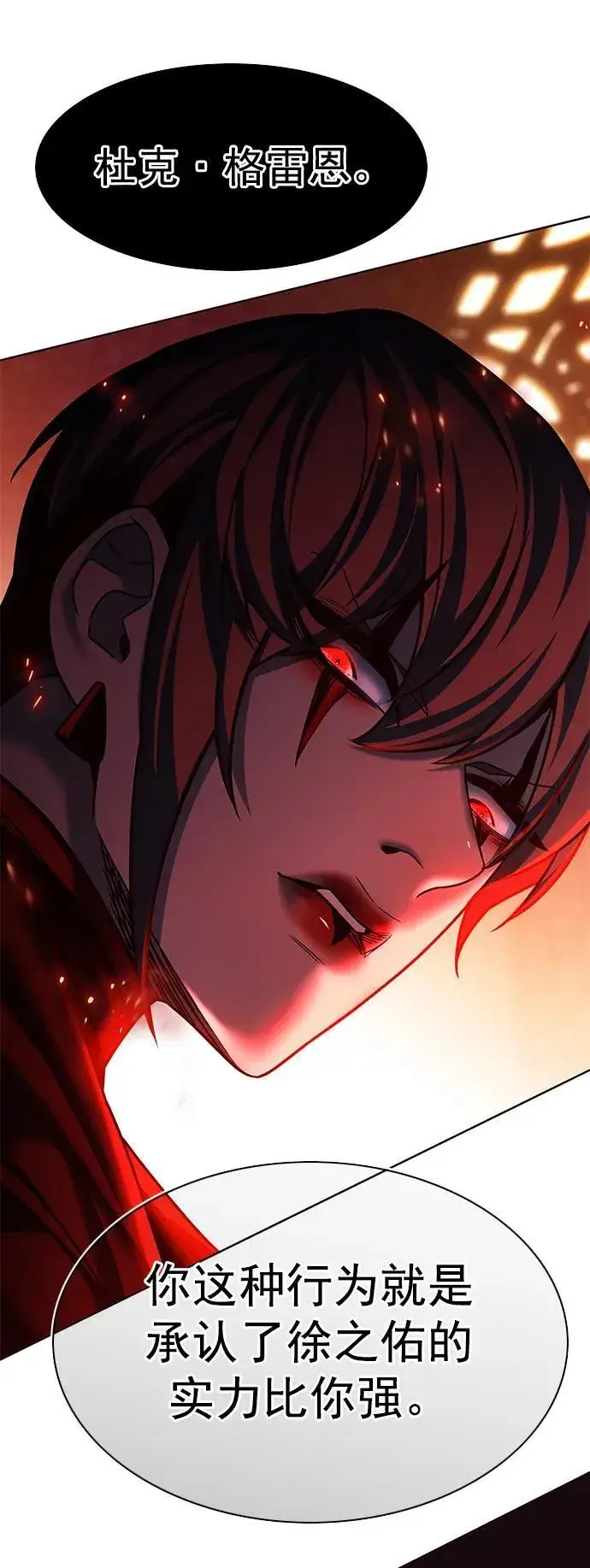 《觉醒吧，铲屎官！》第253话图29