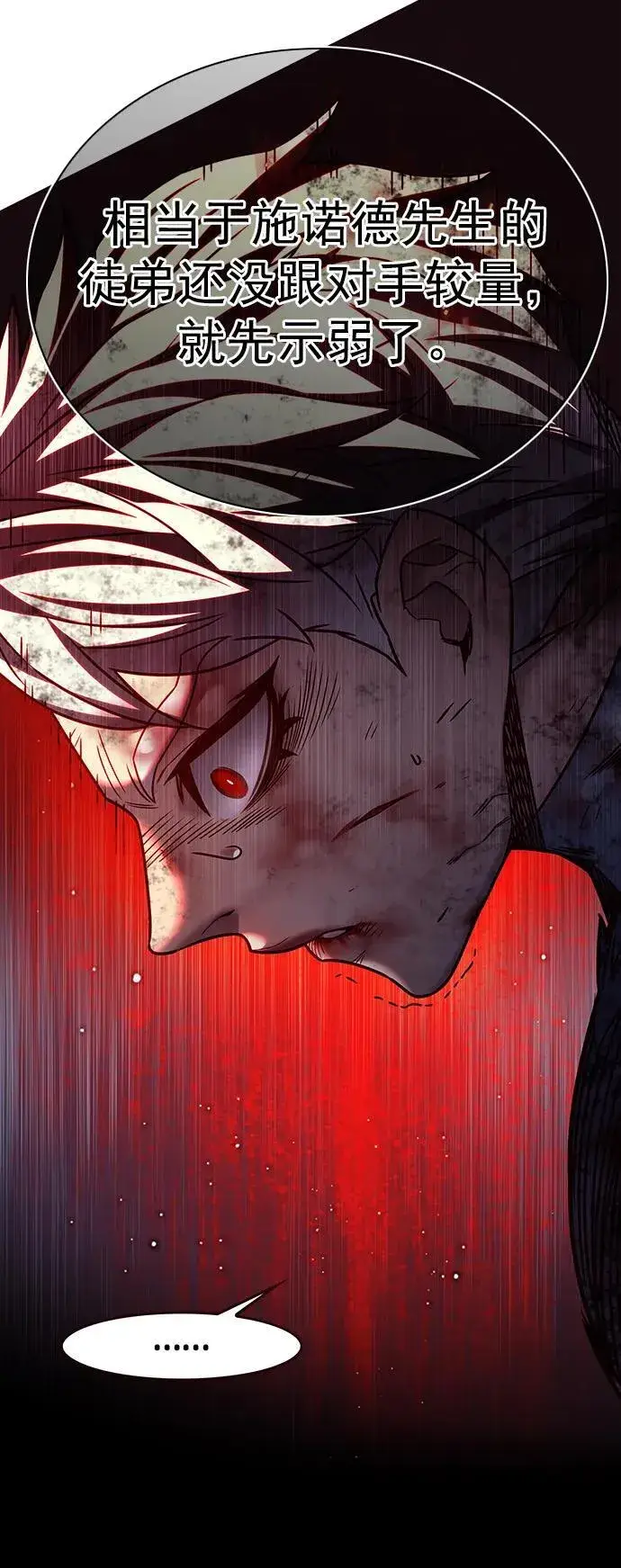 《觉醒吧，铲屎官！》第253话图30