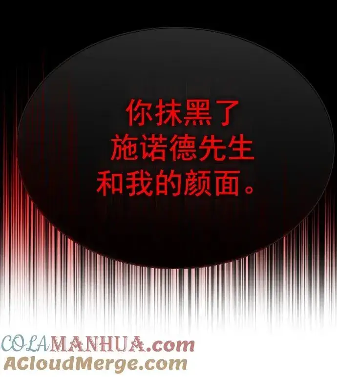 《觉醒吧，铲屎官！》第253话图31