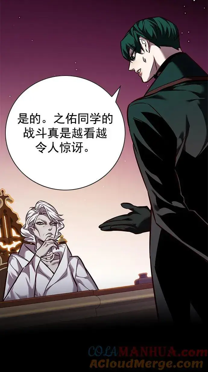 《觉醒吧，铲屎官！》第253话图46